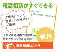 電話相談がすぐできる